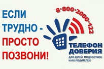 telefon doveriya. detskiy