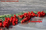 план мероприятий, посвященный 80-летию Победы над милитаристской Японией и окончания Второй мировой войны, Дню солидарности в борьбе с терроризмом план мероприятий, посвященный 80-летию Победы над милитаристской Японией и окончания Второй мировой войны, Дню солидарности в борьбе с терроризмом