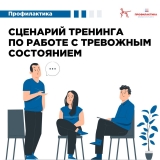 8. Информационные материалы, направленные на профилактику суицидального поведения несовершеннолетних 8. Информационные материалы, направленные на профилактику суицидального поведения несовершеннолетних