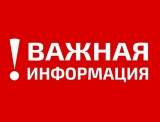 Уважаемые жители городского поселения Излучинск, напоминаем Вам номера дежурных диспетчерских служб для приема обращений жителей поселения, сообщений о возникших аварийных и чрезвычайных ситуациях на территории поселения: