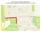 Временное ограничение движения транспортных средств 13.06.2025 года