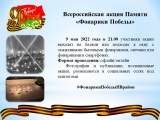 9 мая в Нижневартовском районе пройдут мероприятия, посвященные 77-й годовщине Победы в Великой Отечественной войне