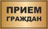 УПОЛНОМОЧЕННЫЙ ПО ПРАВАМ РЕБЕНКА В ХМАО-ЮГРЕ ПРОВЕДЕТ ПРИЕМ ПО ЛИЧНЫМ ВОПРОСАМ