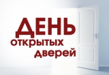 День открытых дверей для управляющих компаний и жителей поселения