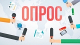 ОПРОС ЮРИДИЧЕСКИХ ЛИЦ