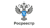 Росреестр информирует