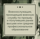 Военнослужащий по контракту - это добровольный защитник Родины