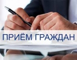 Внимание! Прием граждан. Внимание! Прием граждан.