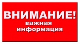 О СМЕНЕ АДРЕСА ДОСТУПА К ИНТЕРАКТИВНОМУ ПОРТАЛУ