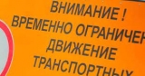 Схема участка дорожно-уличной сети  с ограниченным движением транспортных средств 10.09.2022