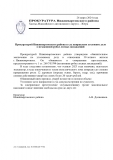 ПРЕСС-РЕЛИЗ ПРОКУРАТУРЫ НИЖНЕВАРТОВСКОГО РАЙОНА ОТ 26.03.2024