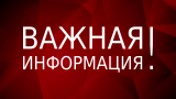 Информация о проведении конкурса для включения в кадровый резерв администрации поселения