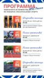 Чемпионат и Первенство МЧС России по пожарно-спасательному спорту Чемпионат и Первенство МЧС России по пожарно-спасательному спорту