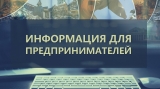 Информация для юридических лиц и индивидуальных предпринимателей, осуществляющих (планирующих осуществлять) заготовку, хранение, переработку и реализацию лома черных металлов, цветных металлов (лицензиаты, соискатели лицензий)