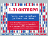 В России началась первая интернет-перепись населения