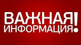 Вниманию женщин, находящихся в отпуске по уходу за ребенком до трех лет, а также женщин, имеющих детей дошкольного возраста, не состоящих в трудовых отношениях!