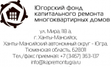 ИЗМЕНИЛСЯ МИНИМАЛЬНЫЙ РАЗМЕР ВЗНОСА НА КАПИТАЛЬНЫЙ РЕМОНТ ОБЩЕГО ИМУЩЕСТВА В МНОГОКВАРТИРНЫХ ДОМАХ