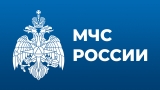 Информация МЧС России