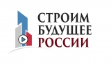 III - ФОРУМ «СТРОИМ БУДУЩЕЕ РОССИИ» ПРОЙДЕТ В МОСКВЕ С 6 ПО 8 АВГУСТА III - ФОРУМ «СТРОИМ БУДУЩЕЕ РОССИИ» ПРОЙДЕТ В МОСКВЕ С 6 ПО 8 АВГУСТА