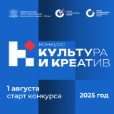 Объявление о проведении конкурса на предоставление грантов Губернатора Ханты-Мансийского автономного округа – Югры на реализацию проектов в области культуры, искусства и креативных (творческих) индустрий в 2025 году Объявление о проведении конкурса на предоставление грантов Губернатора Ханты-Мансийского автономного округа – Югры на реализацию проектов в области культуры, искусства и креативных (творческих) индустрий в 2025 году
