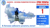 О проведении VII Всероссийской практической конференции «Новое в работе бухгалтера в 2019 году. Как правильно закрыть 2018 год»