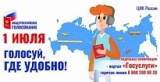 ПОДАТЬ ЗАЯВЛЕНИЕ О ГОЛОСОВАНИИ ПО МЕСТУ НАХОЖДЕНИЯ МОЖНО ЧЕРЕЗ ПОРТАЛ ГОСУСЛУГ